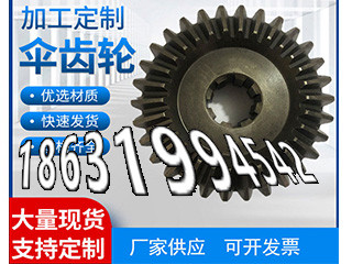 压面机齿轮材质如何